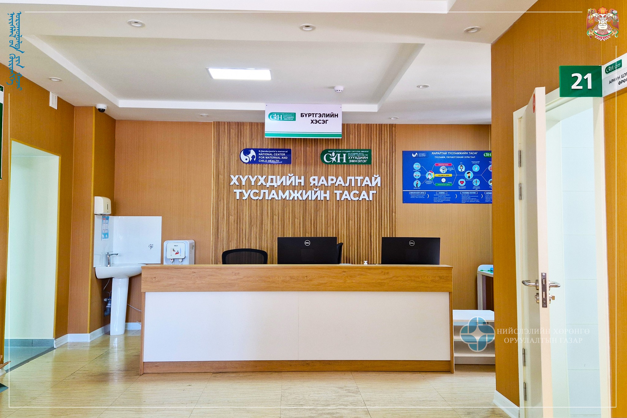 ЭХЭМҮТ-ийн хүүхдийн яаралтай тусламжийн тасагт их засвар шинэчлэлтийн ажил хийгдэж дууслаа