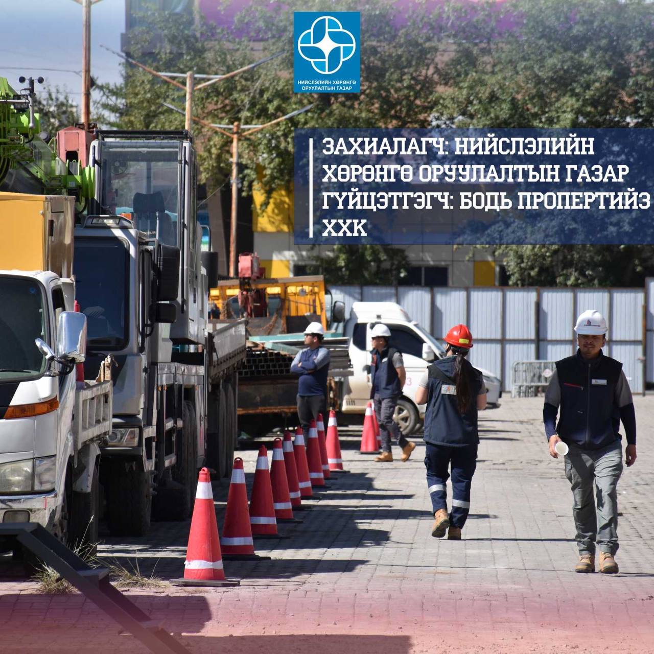 “Урт цагаан” худалдаа үйлчилгээний төвийг буулгасан талбайд далд зогсоол бүхий цэцэрлэгт хүрээлэнгийн бүтээн байгуулалтын ажил эхэллээ