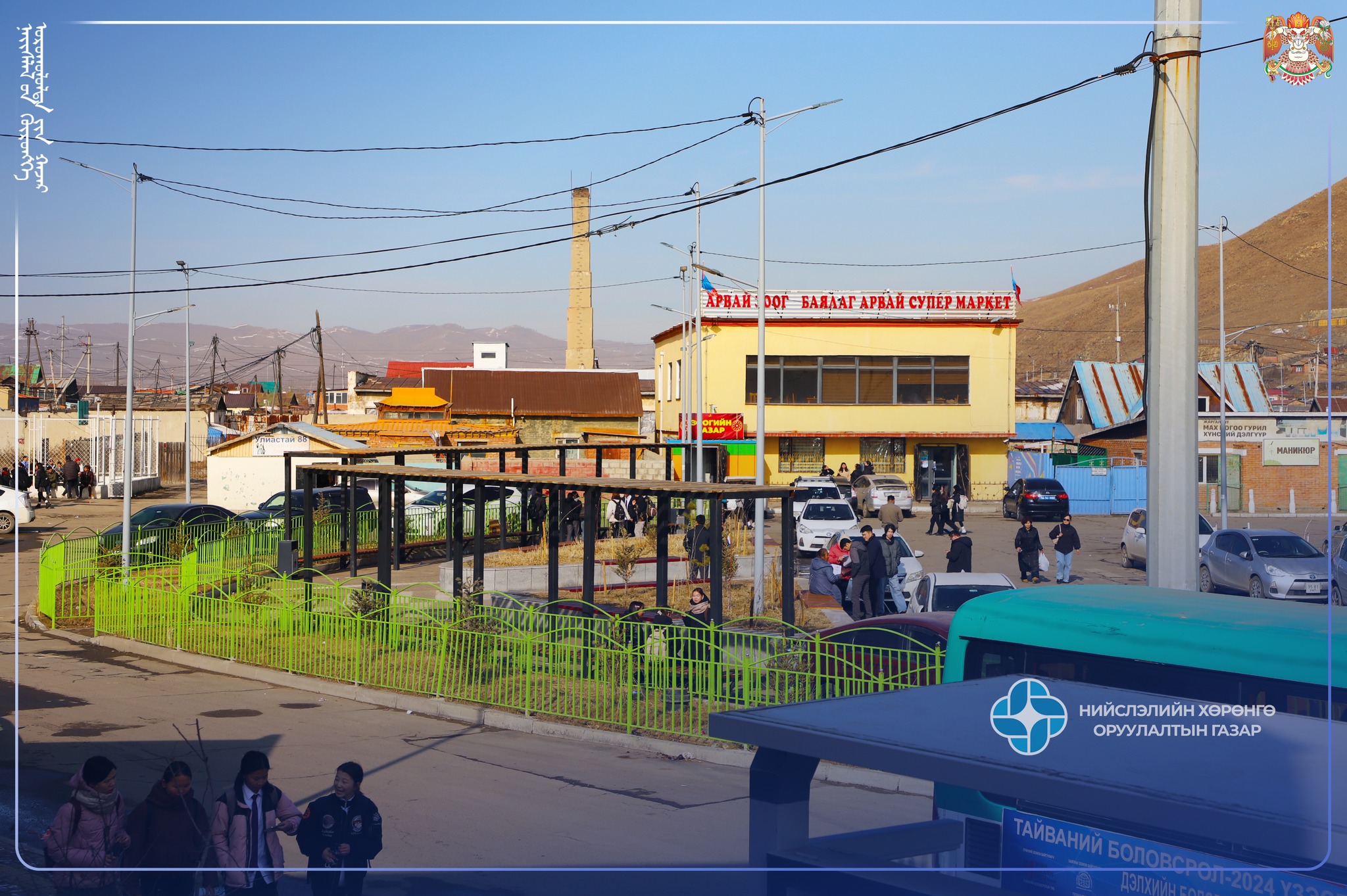 Тохижилтын ажил хийгдэж дууслаа