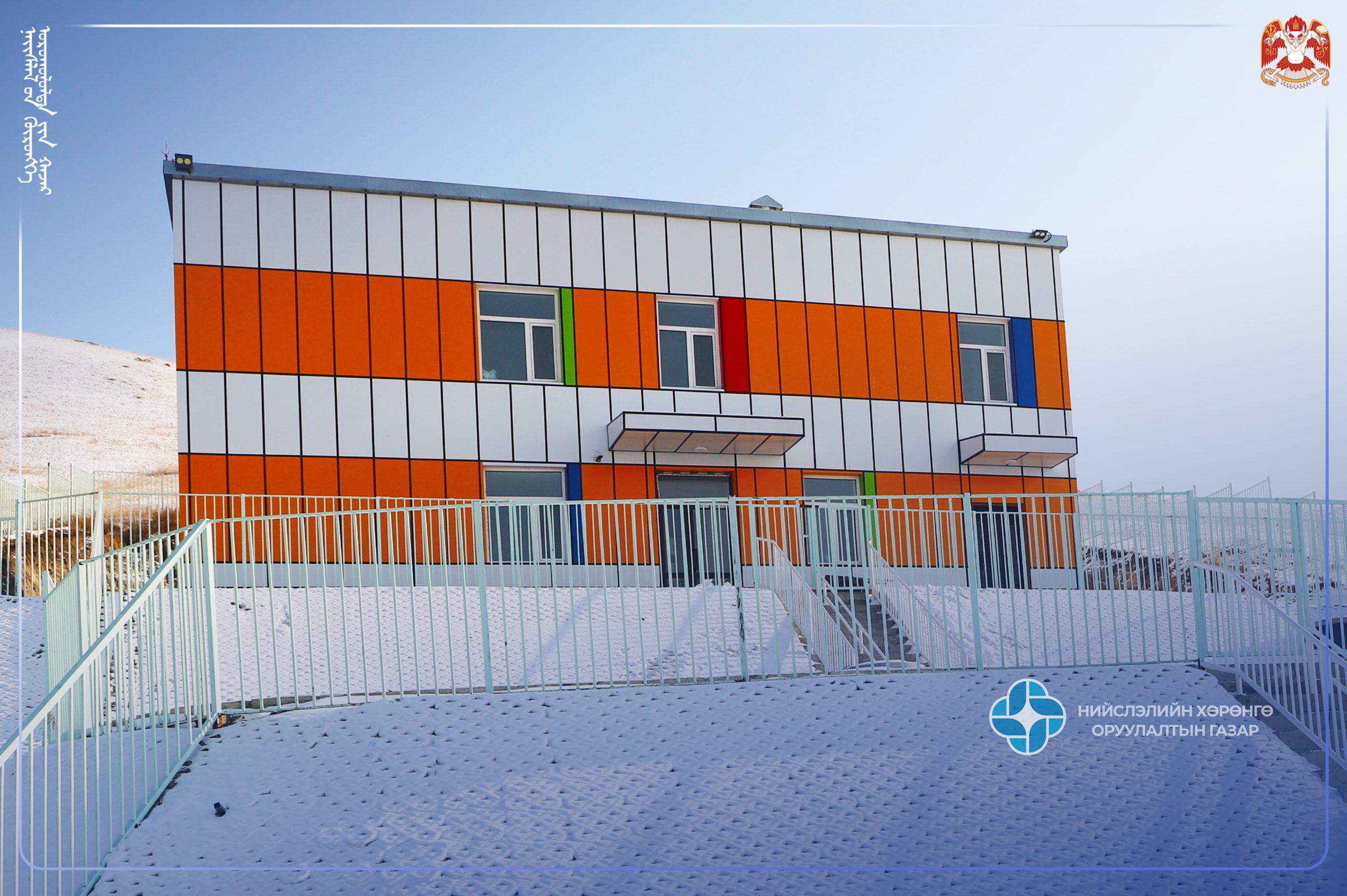 NEW KINDERGARTEN WITH 50-CHILD CAPACITY HAS COMMISSIONED