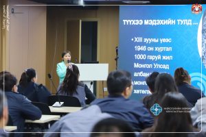 МОНГОЛ БИЧГИЙН СУРГАЛТ ЗОХИОН БАЙГУУЛАГДЛАА