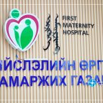 “Өргөө” амаржих газрын их засвар, шинэчлэлийн ажил 85 хувийн гүйцэтгэлтэй үргэлжилж байна