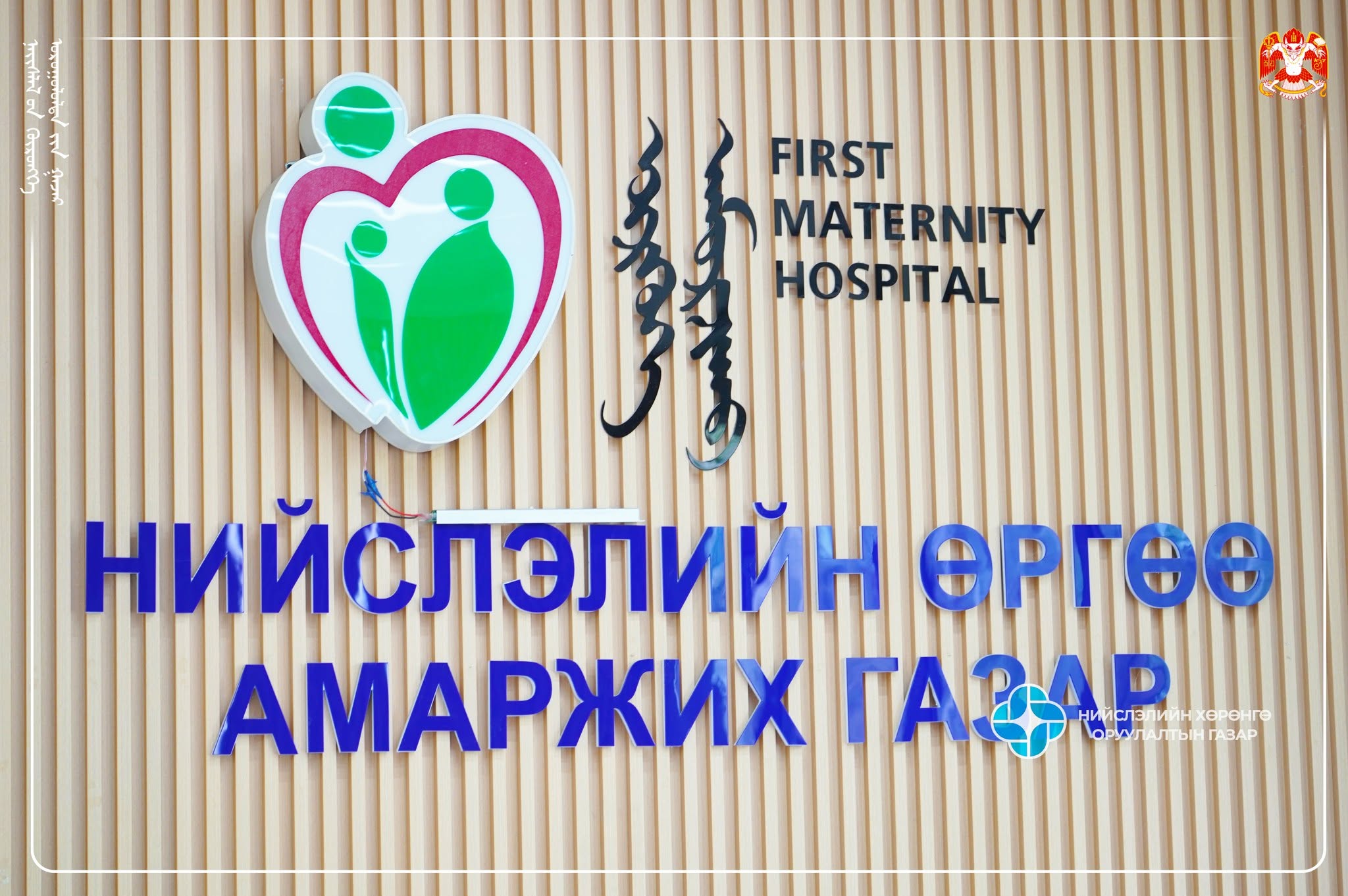 “Өргөө” амаржих газрын их засвар, шинэчлэлийн ажил 85 хувийн гүйцэтгэлтэй үргэлжилж байна